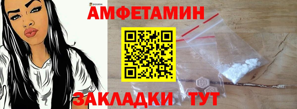Амфетамин  Амфетамин Premium  Вход с VPN  Крымск 