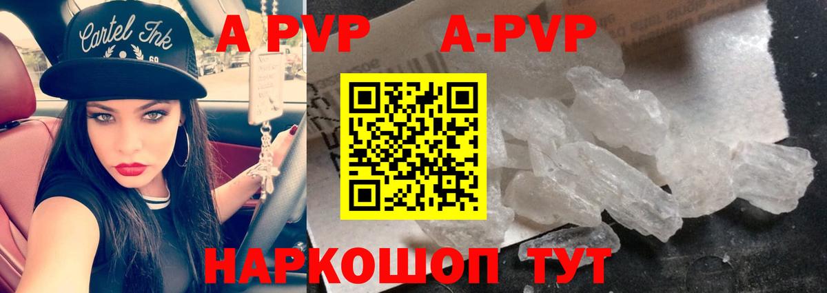 Альфа ПВП крисы CK  Вход с VPN  где можно купить наркотик  Alfa_PVP Соль  A PVP  Альфа ПВП кристаллы  Крымск 