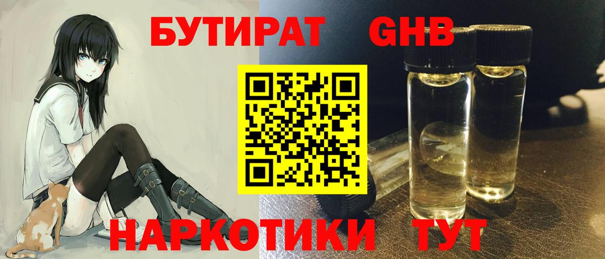 Бошки Шишки Крымск