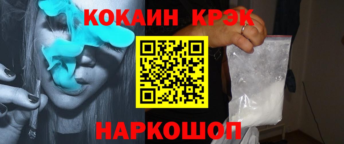 КОКАИН Columbia Крымск