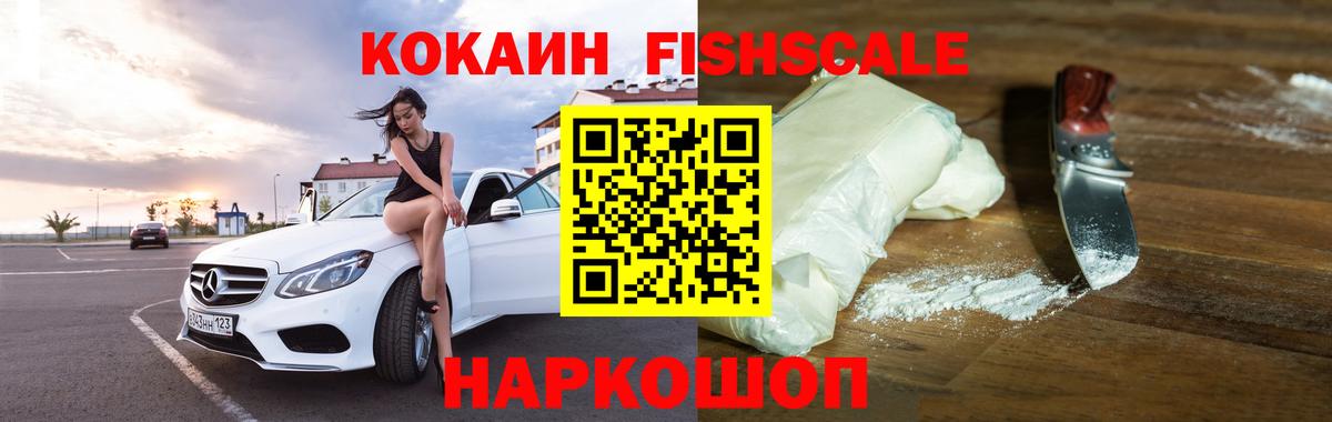 COCAIN 97%  Вход с VPN  Крымск  КОКАИН 98% 