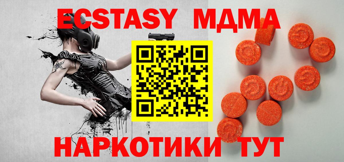 Крымск  Ecstasy  Ecstasy VHQ  Вход с VPN  Ecstasy MDMA 