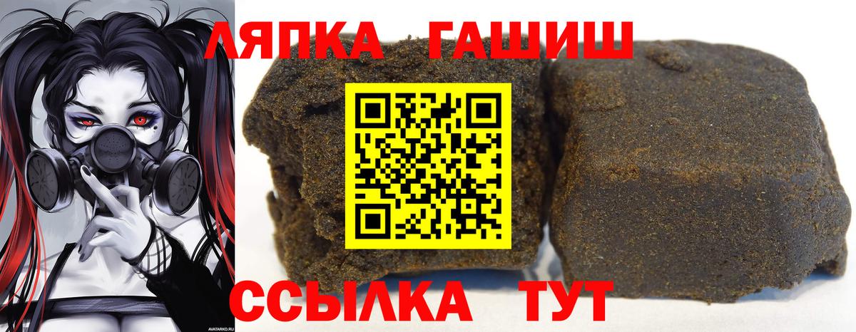 ГАШ  Вход с VPN  Крымск  ГАШ VHQ  как найти   ГАШ Ice-O-Lator 