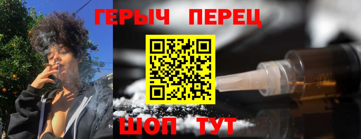 Крымск  Героин  Вход с VPN  Героин хмурый 