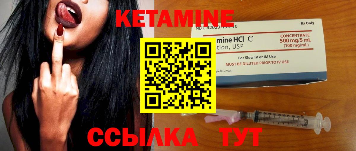 Кетамин ketamine Крымск