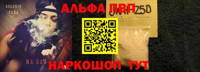 ALPHA-PVP Владивосток