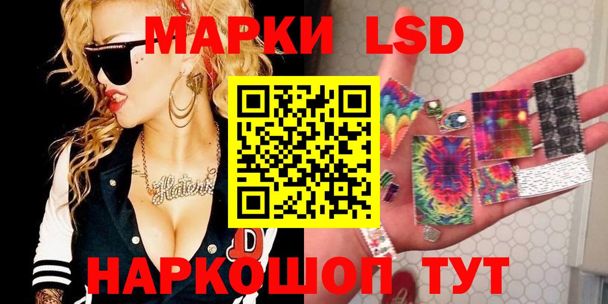 LSD-25 экстази кислота Крымск