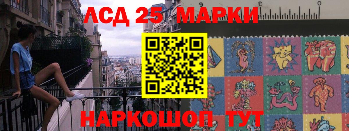 LSD-25 экстази ecstasy  MEGA ССЫЛКА  ЛСД экстази  LSD-25 экстази ecstasy  Крымск  Вход с VPN 