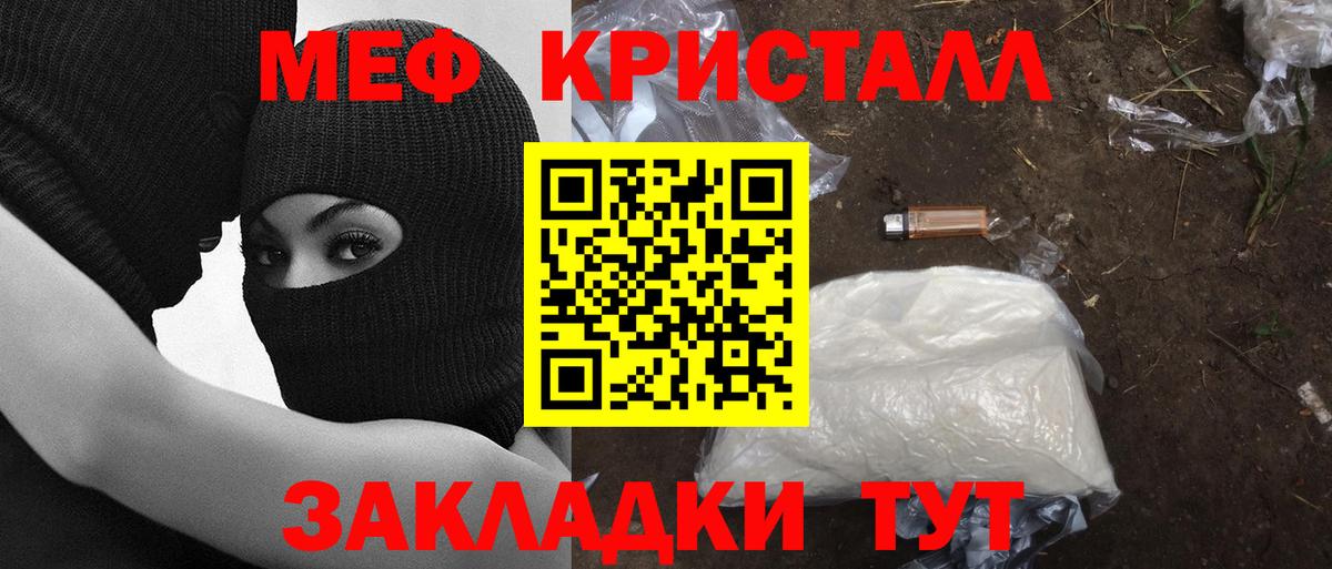 МЕФ  Меф mephedrone  Вход с VPN  МЕФ 4 MMC  Крымск 