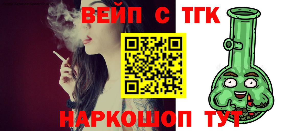 ТГК гашишное масло  Вход с VPN  где можно купить наркотик  Дистиллят ТГК концентрат  Крымск 