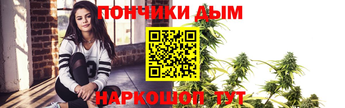 Бошки марихуана Ganja  Вход с VPN  Каннабис LSD WEED  Крымск  Бошки марихуана White Widow 